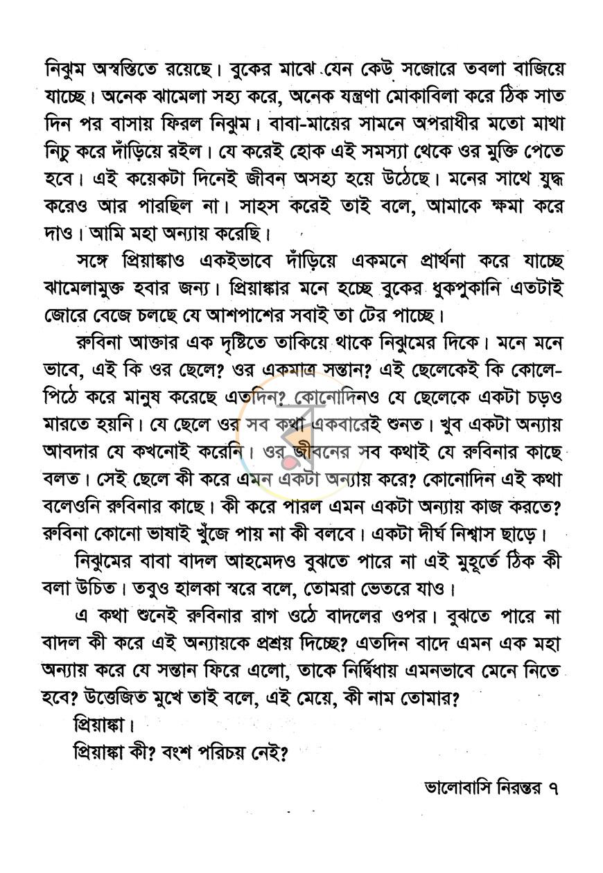 পাতা 3