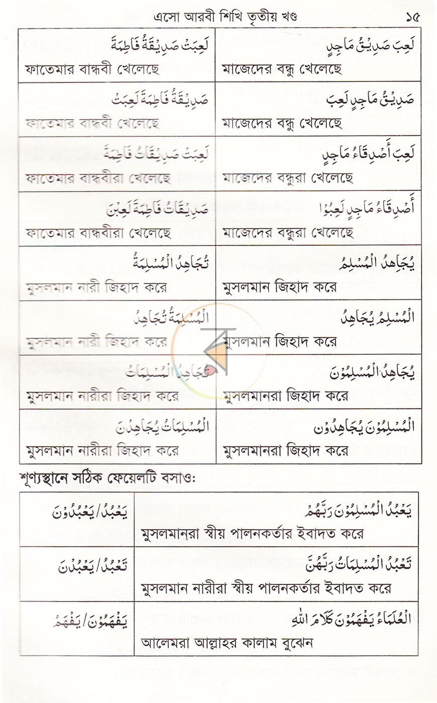 পাতা 7