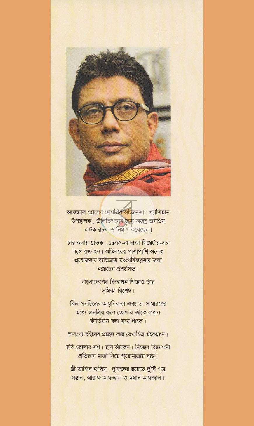 পাতা 12