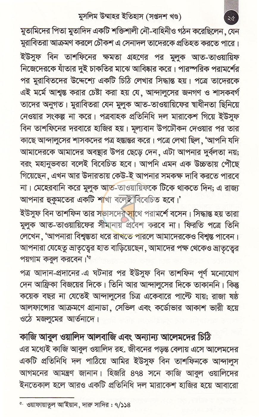 পাতা 36
