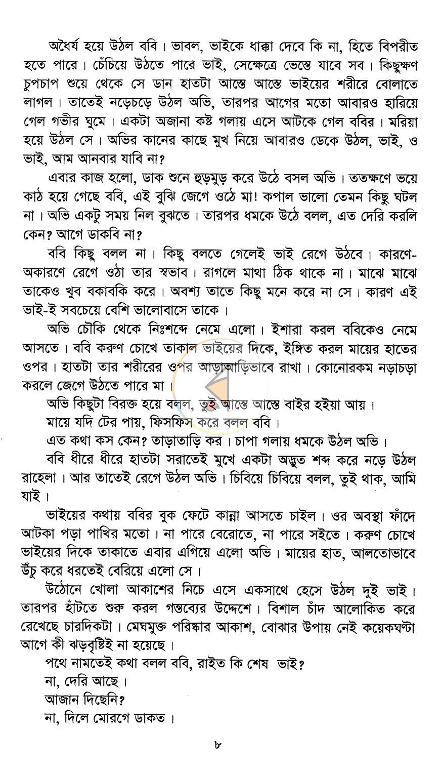 পাতা 4