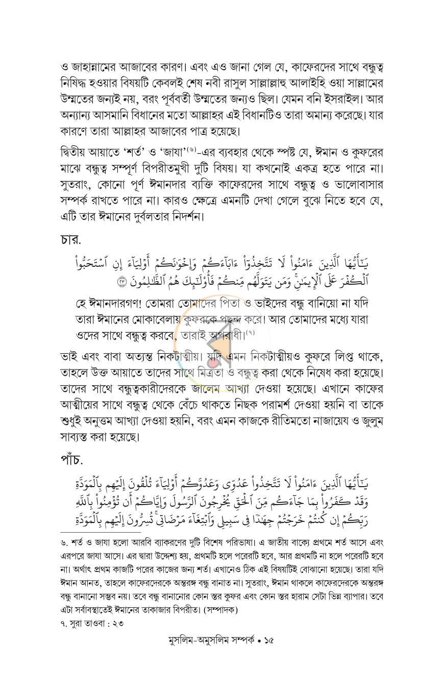 পাতা 13