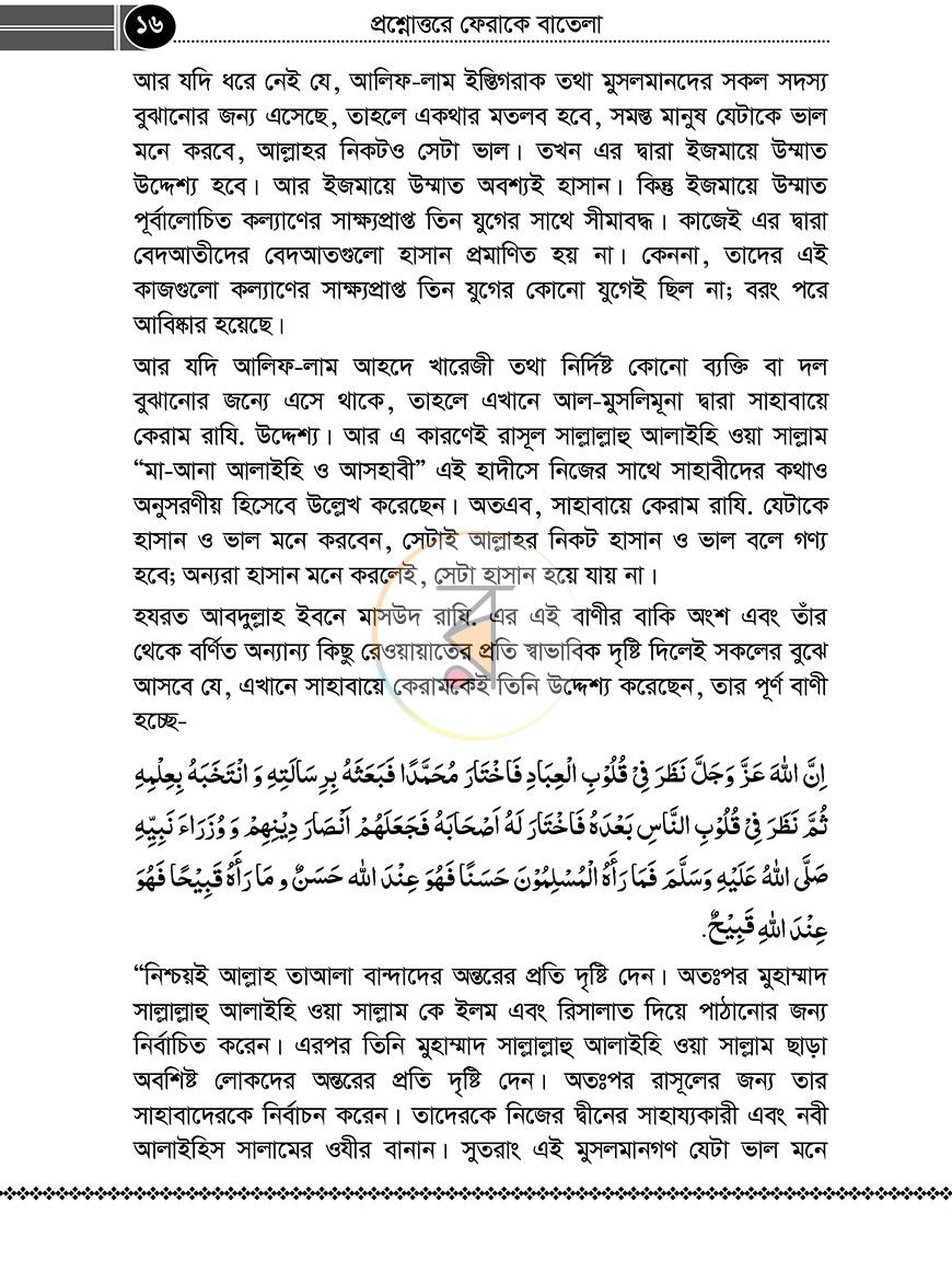 পাতা 15