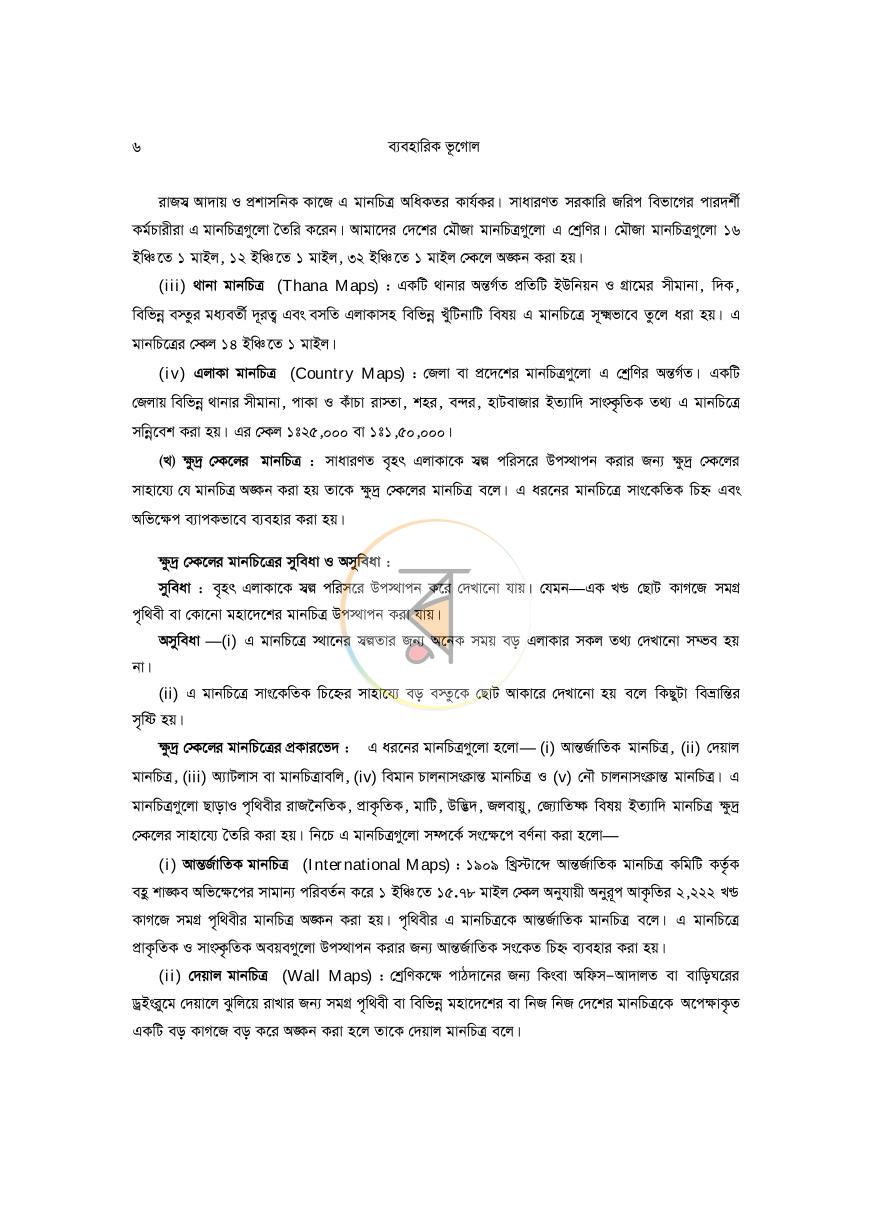 পাতা 10