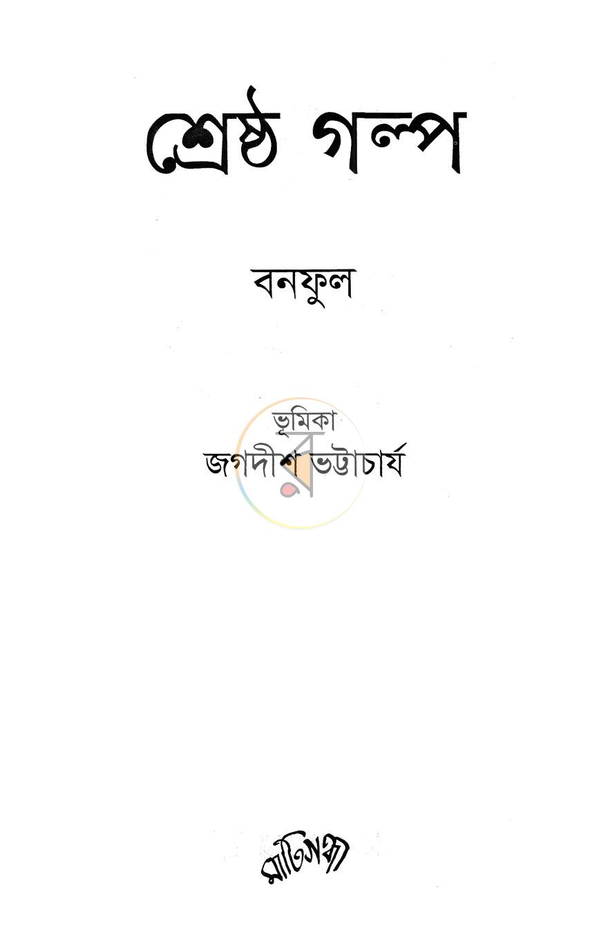 পাতা 1
