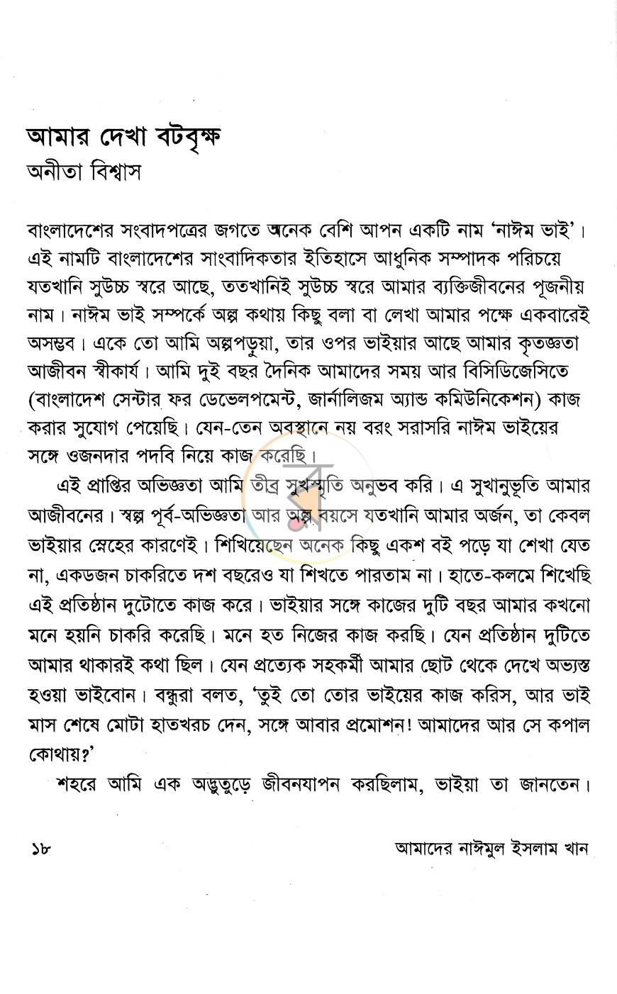 পাতা 11