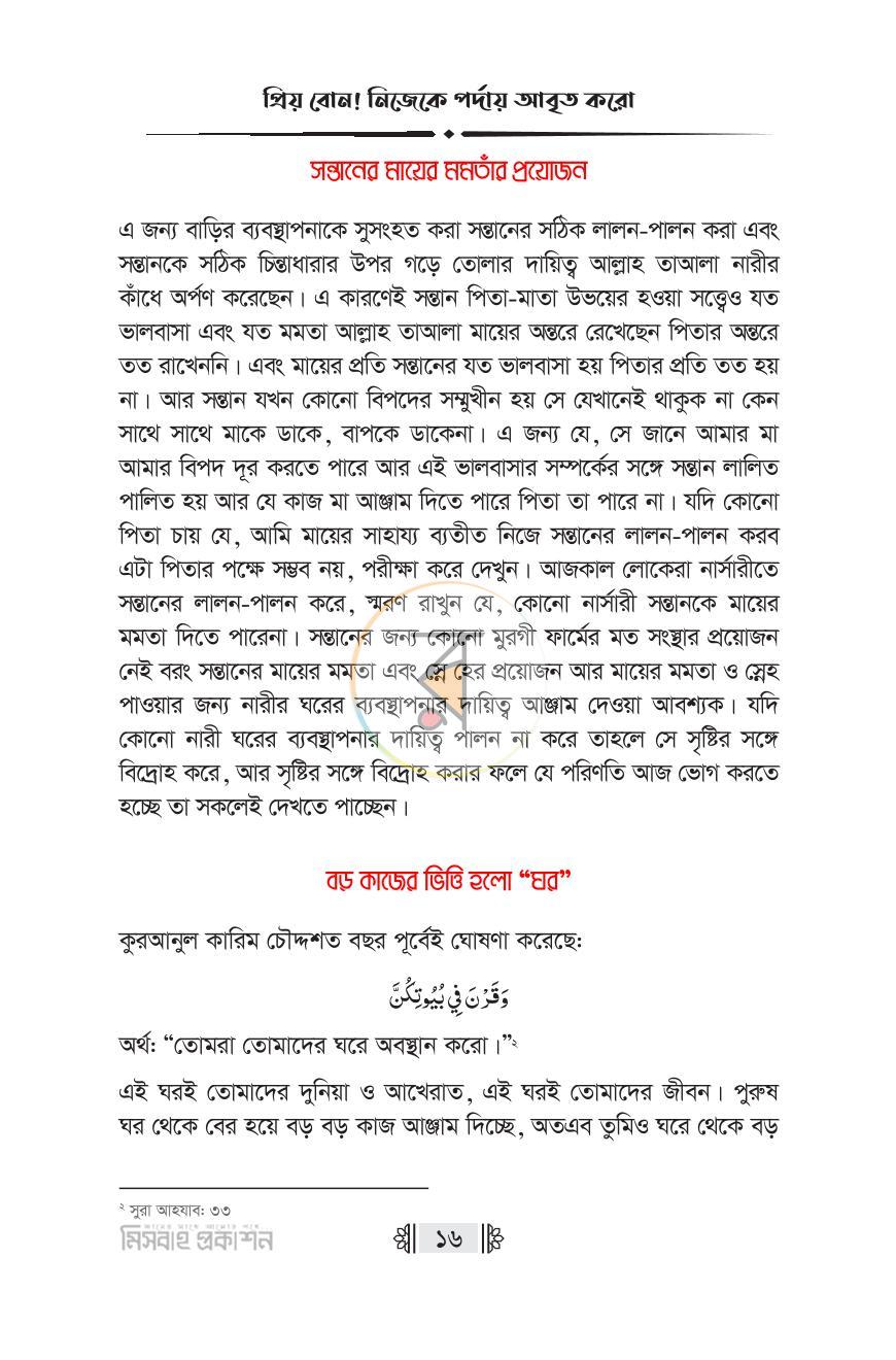 পাতা 15