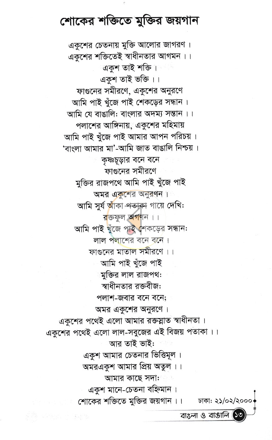 পাতা 9