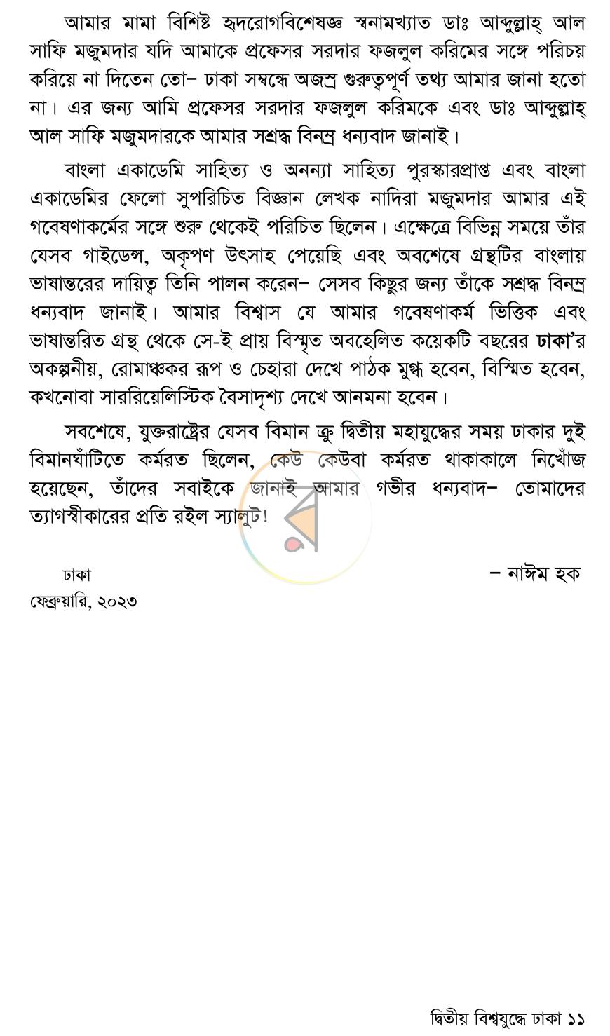 পাতা 7