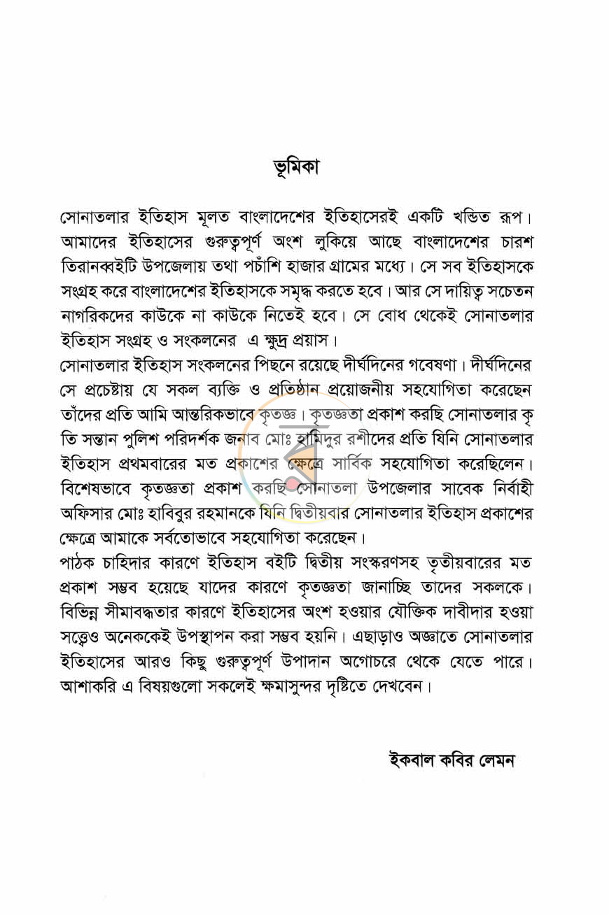 পাতা 3