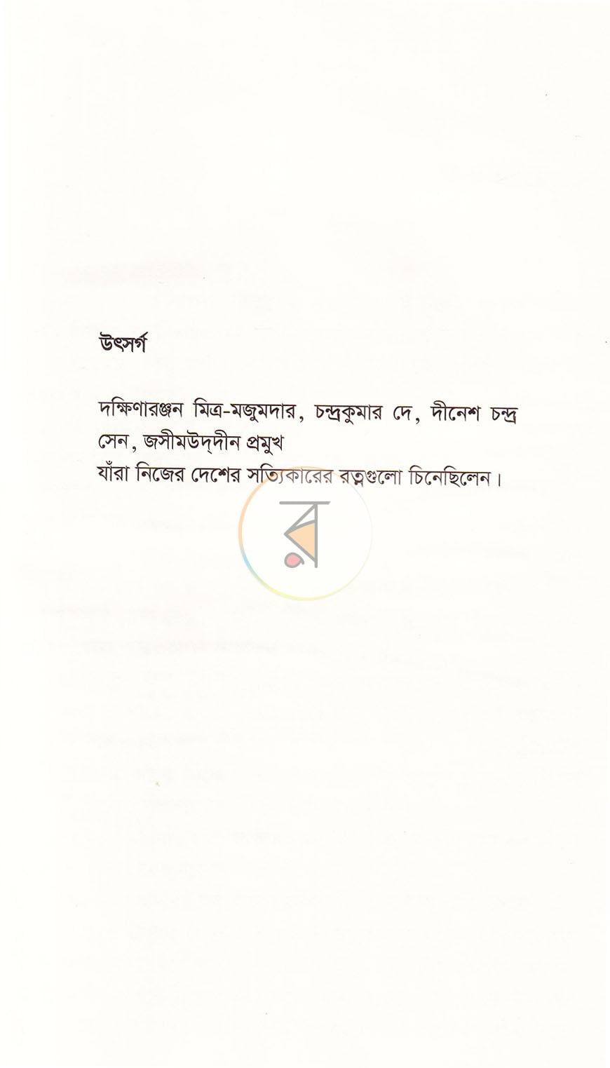 পাতা 4