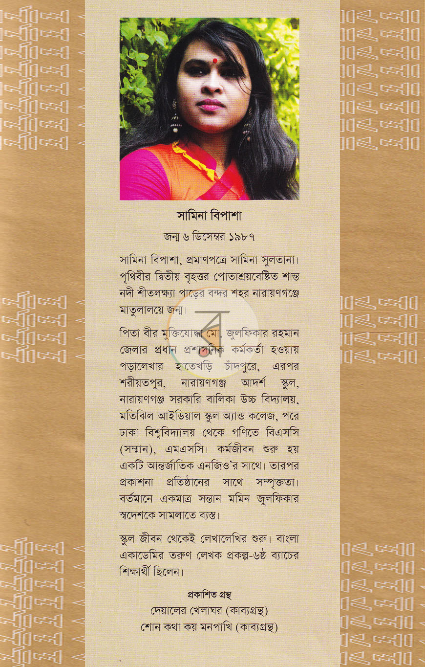 পাতা 10