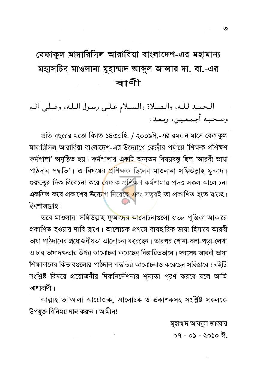 পাতা 2