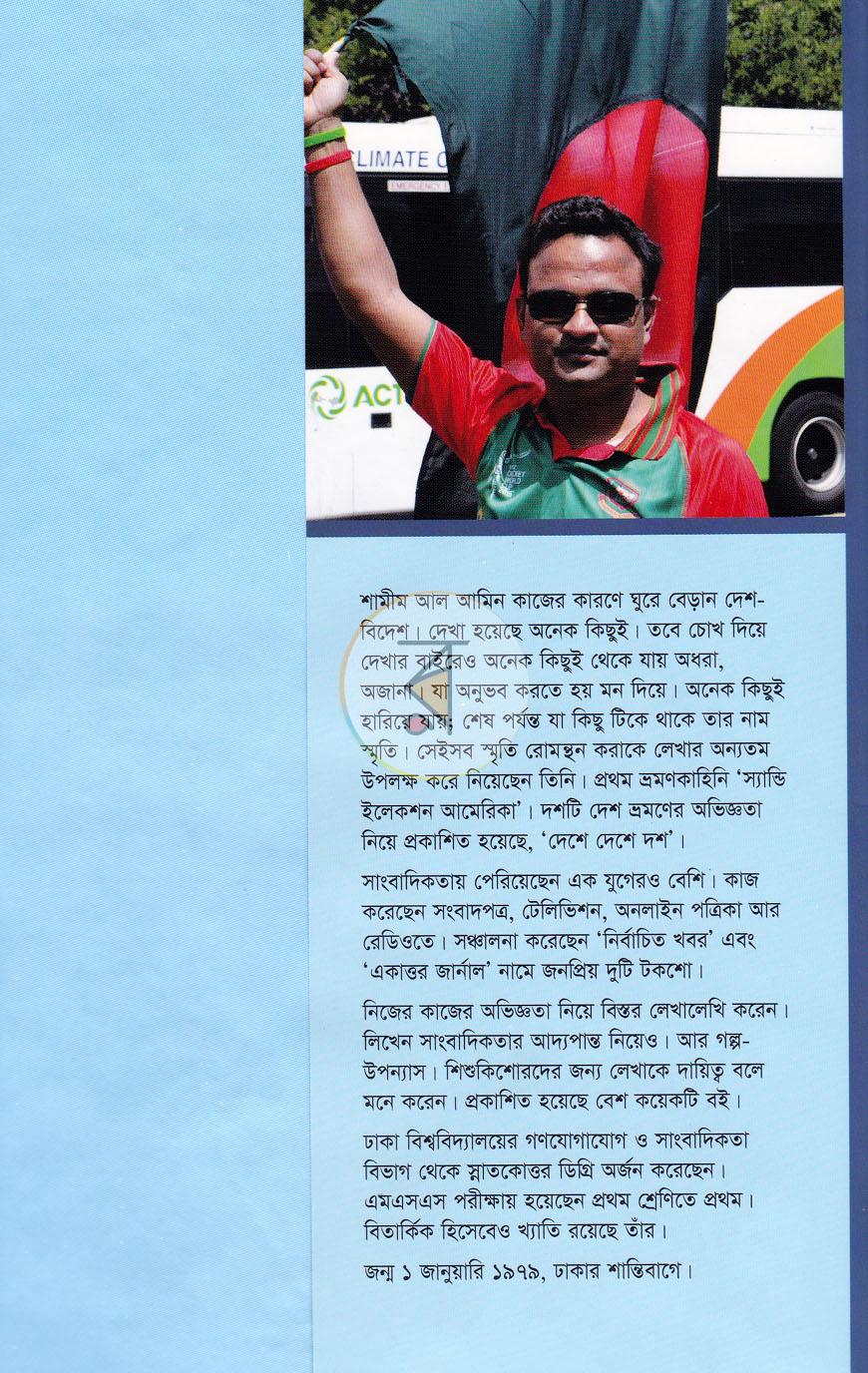 পাতা 9