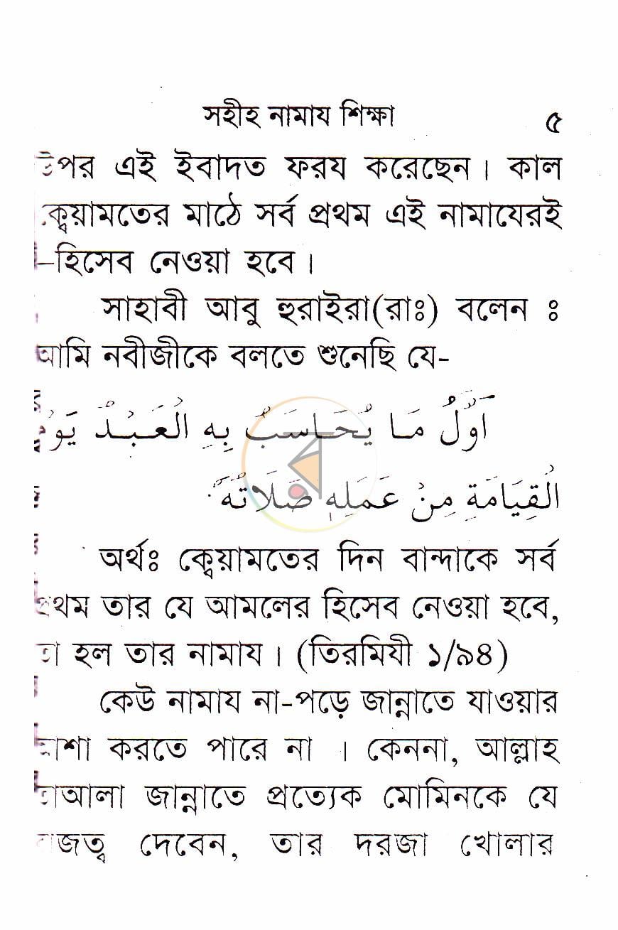 পাতা 4