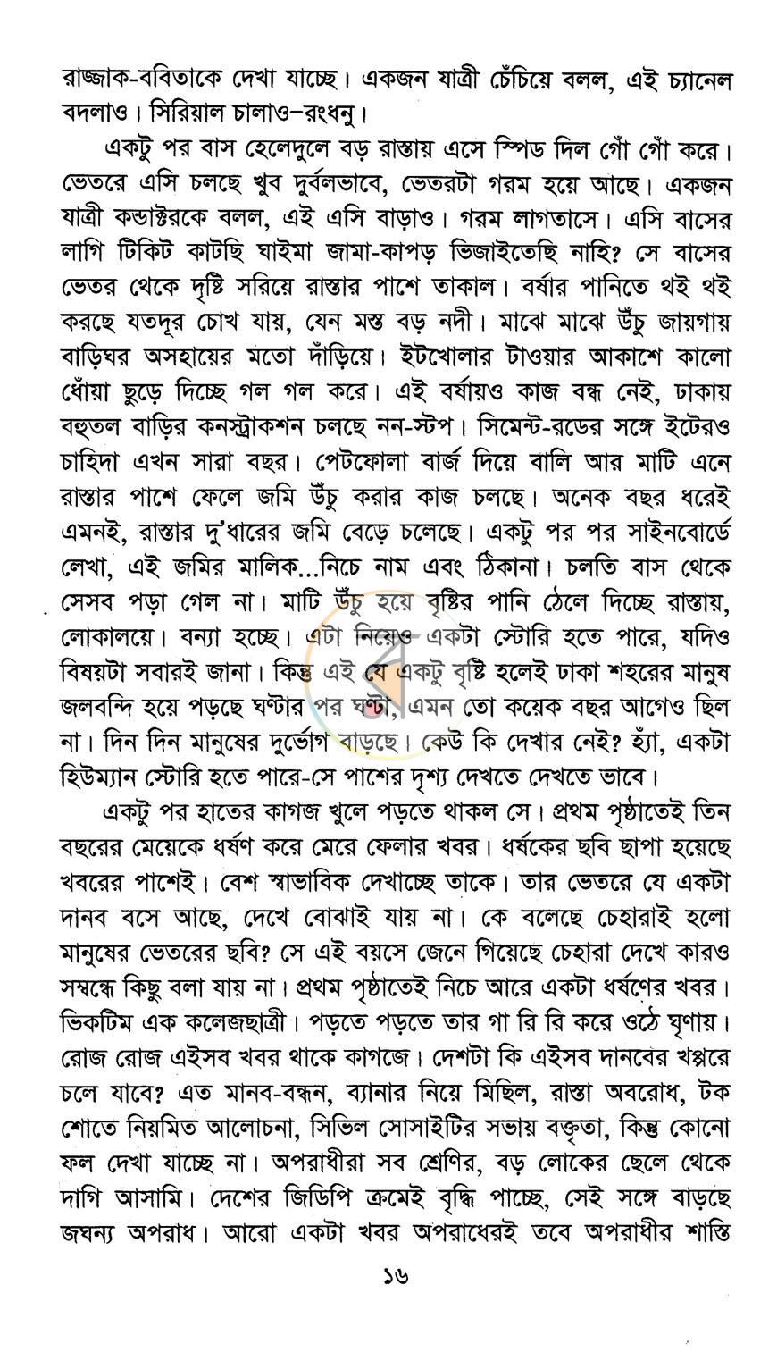 পাতা 9