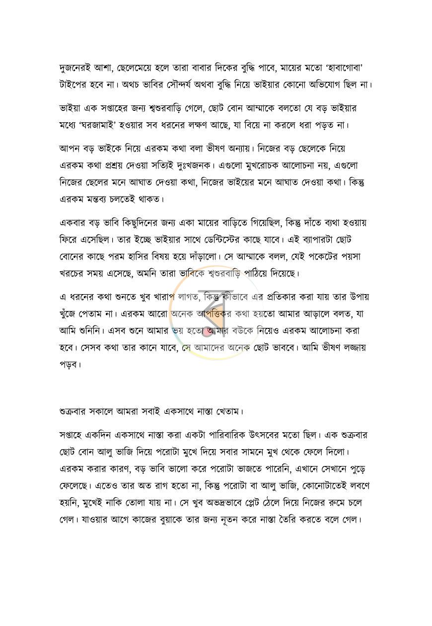 পাতা 14