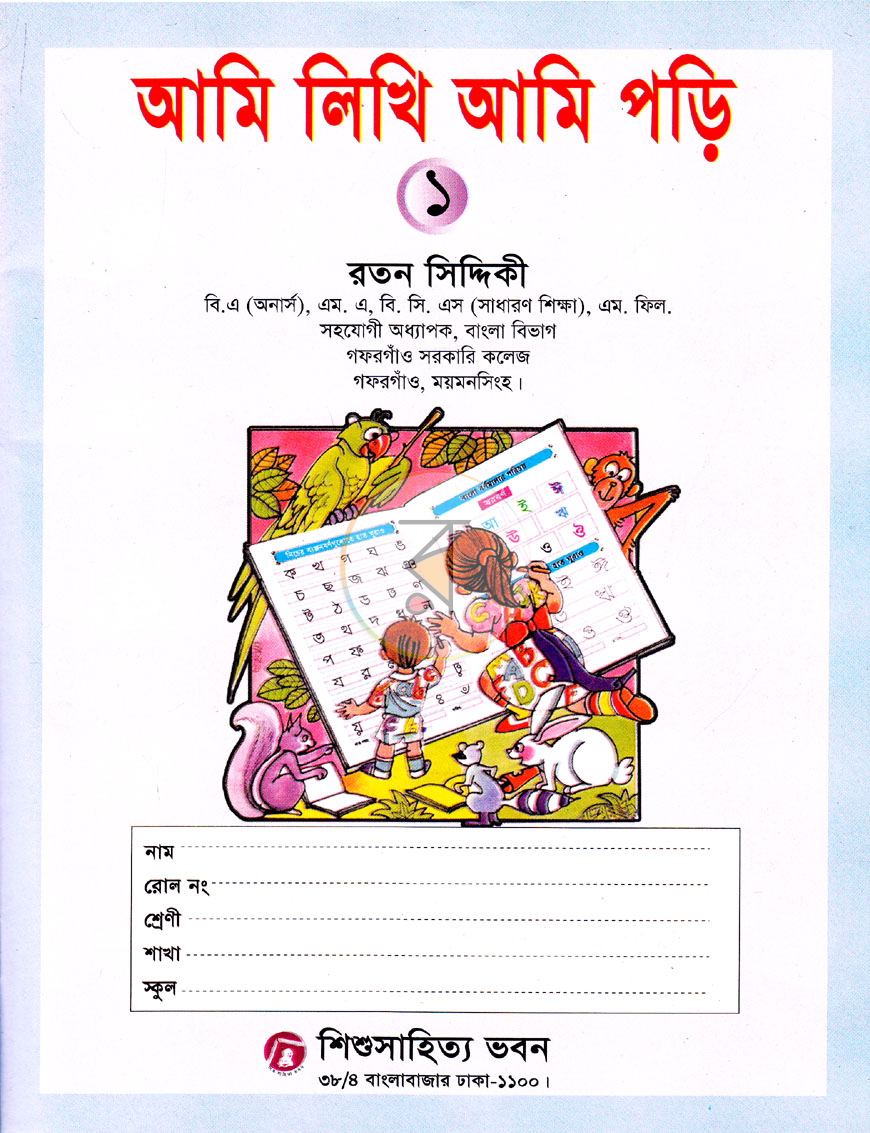 পাতা 1