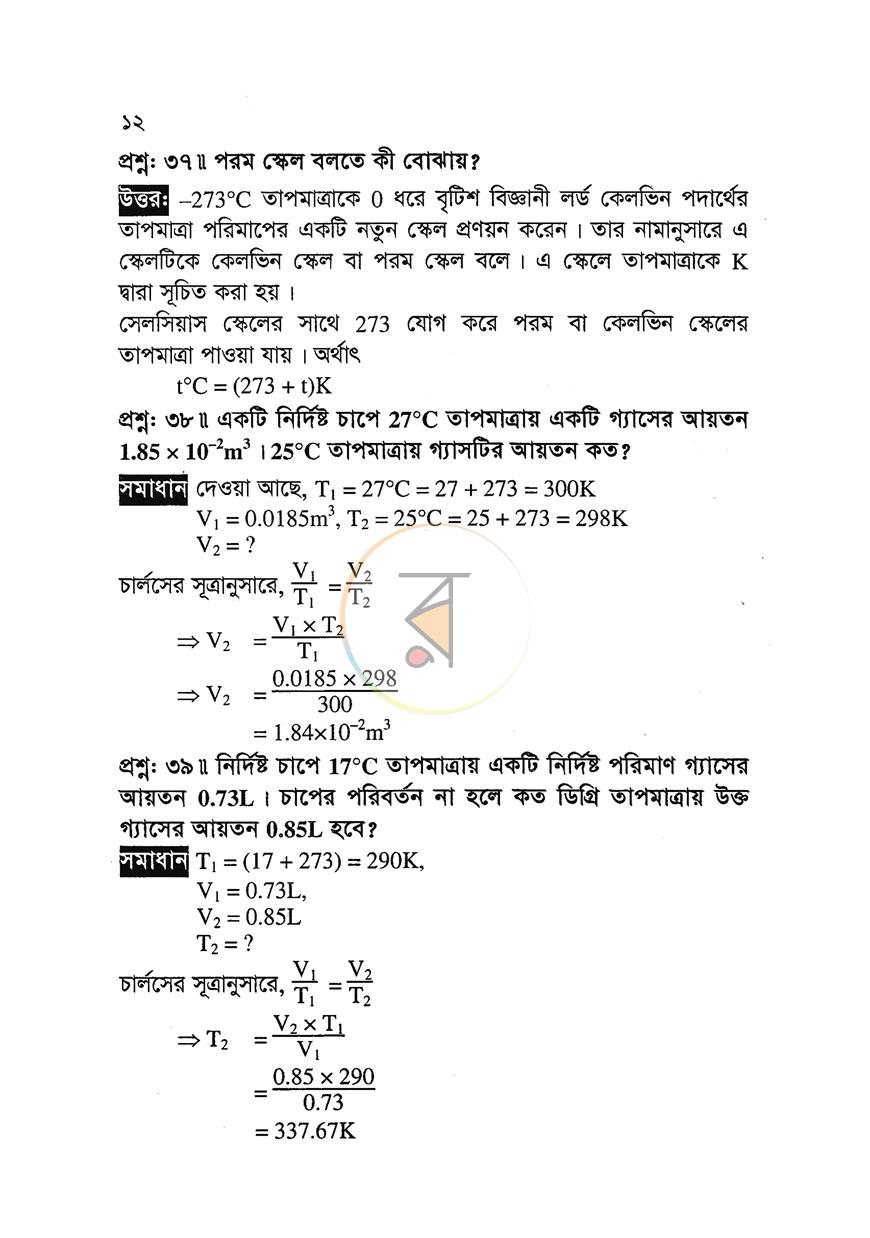 পাতা 11