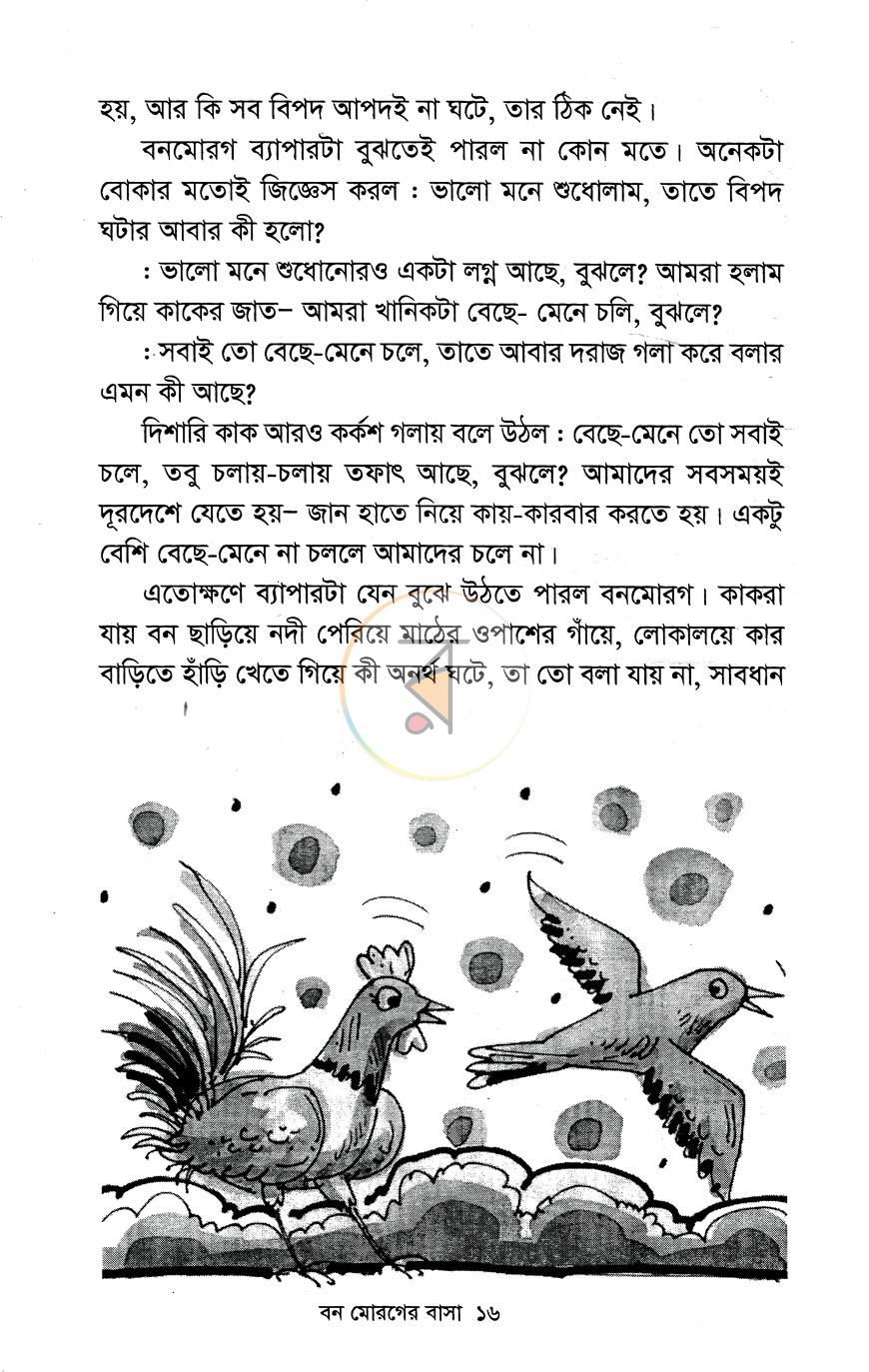 পাতা 9