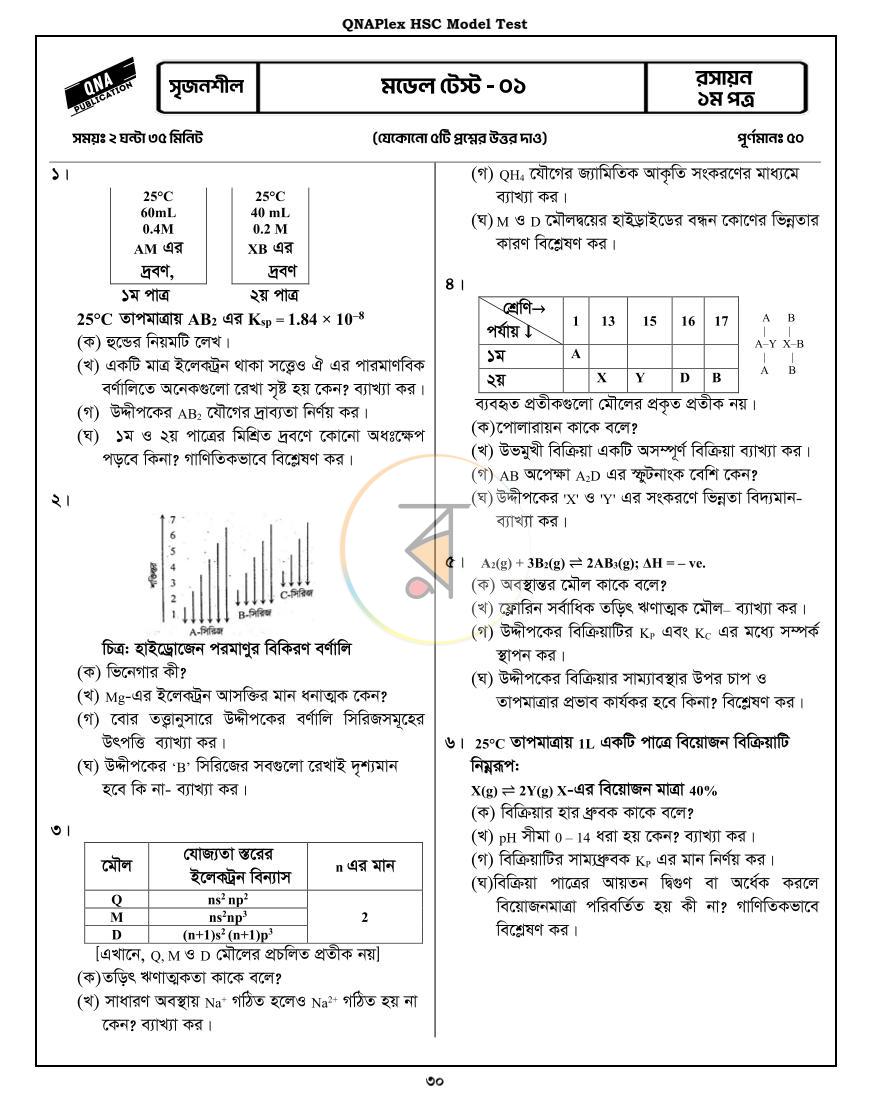 পাতা 7