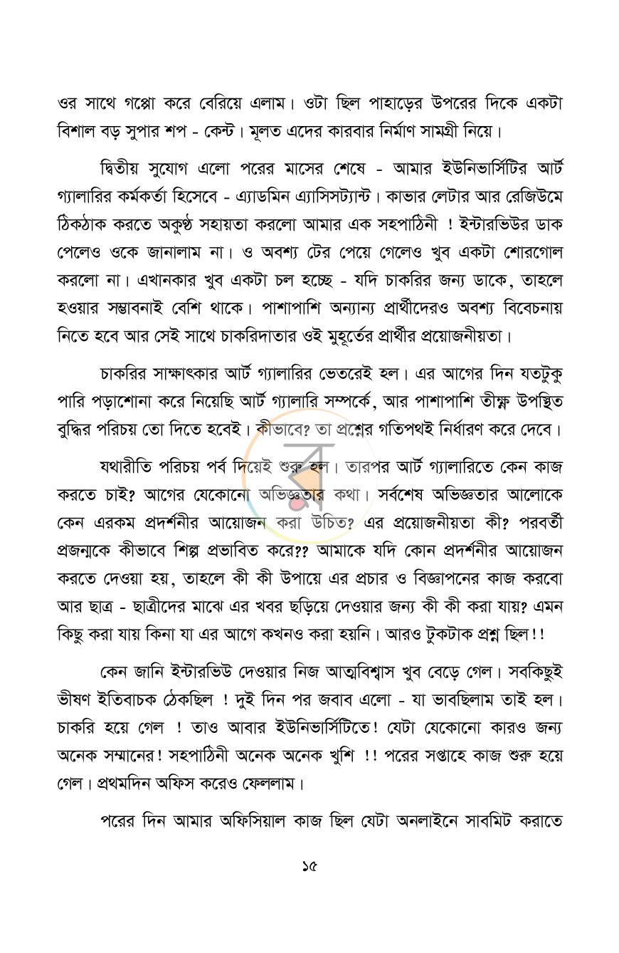পাতা 14