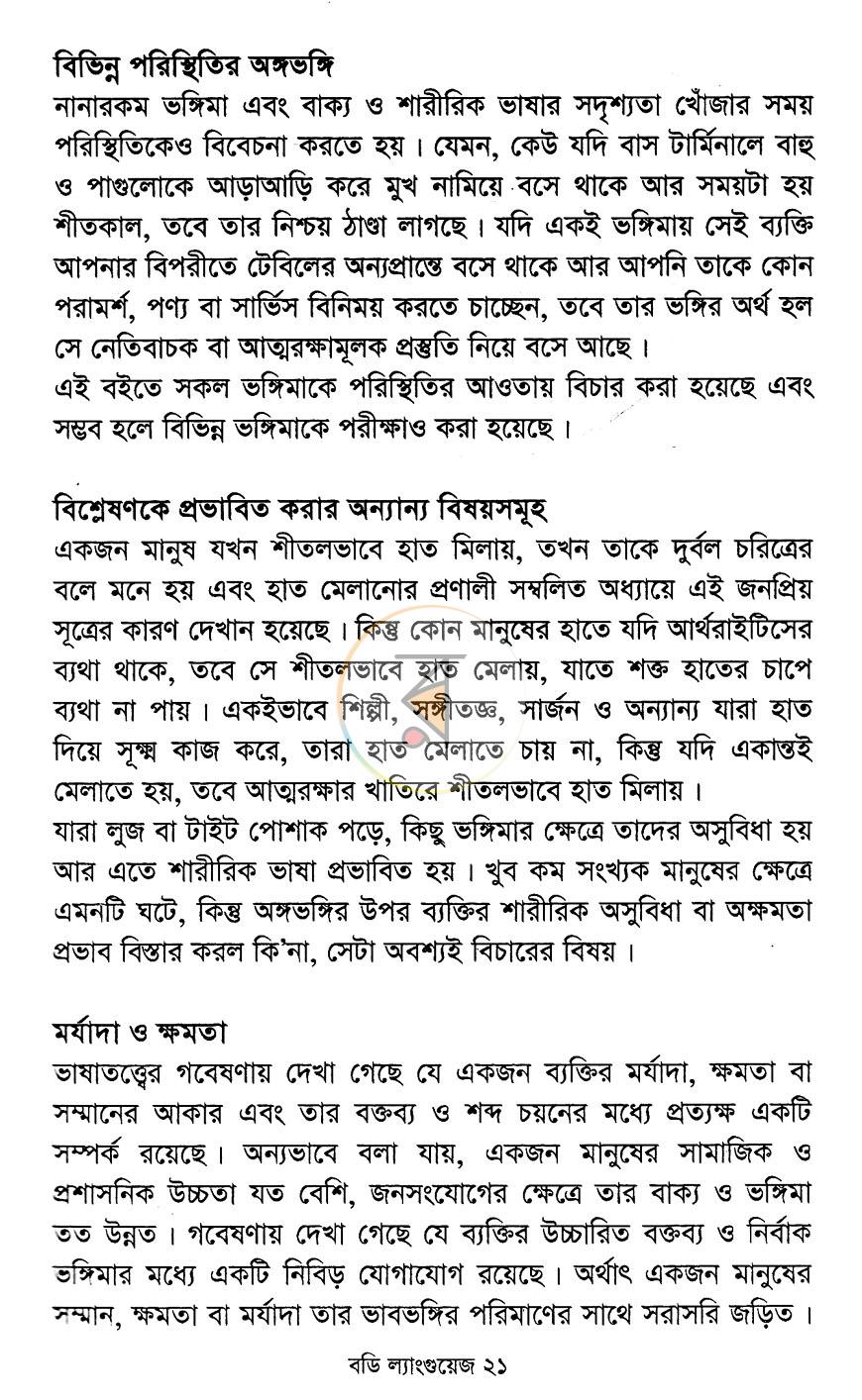 পাতা 10