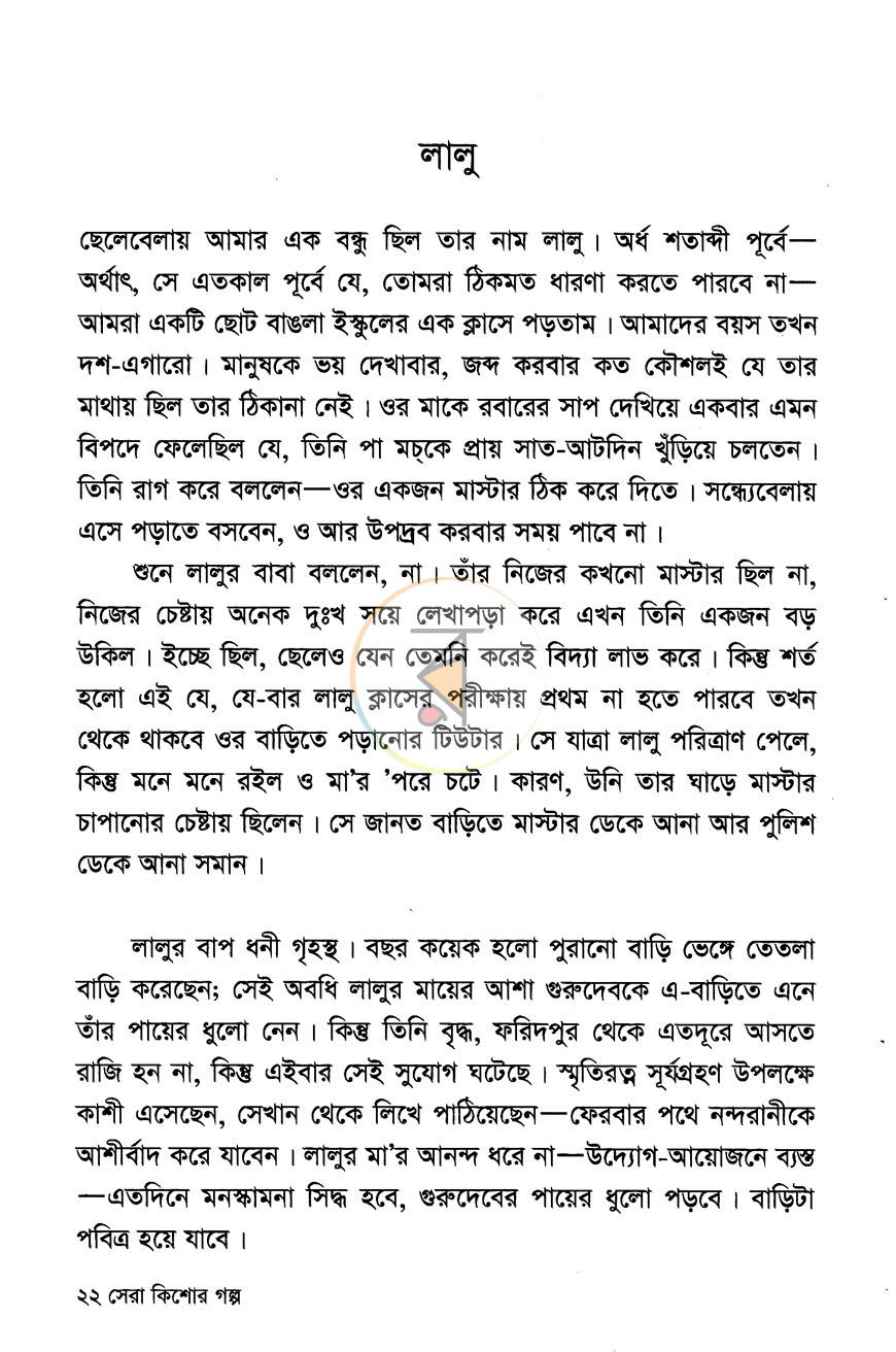 পাতা 12