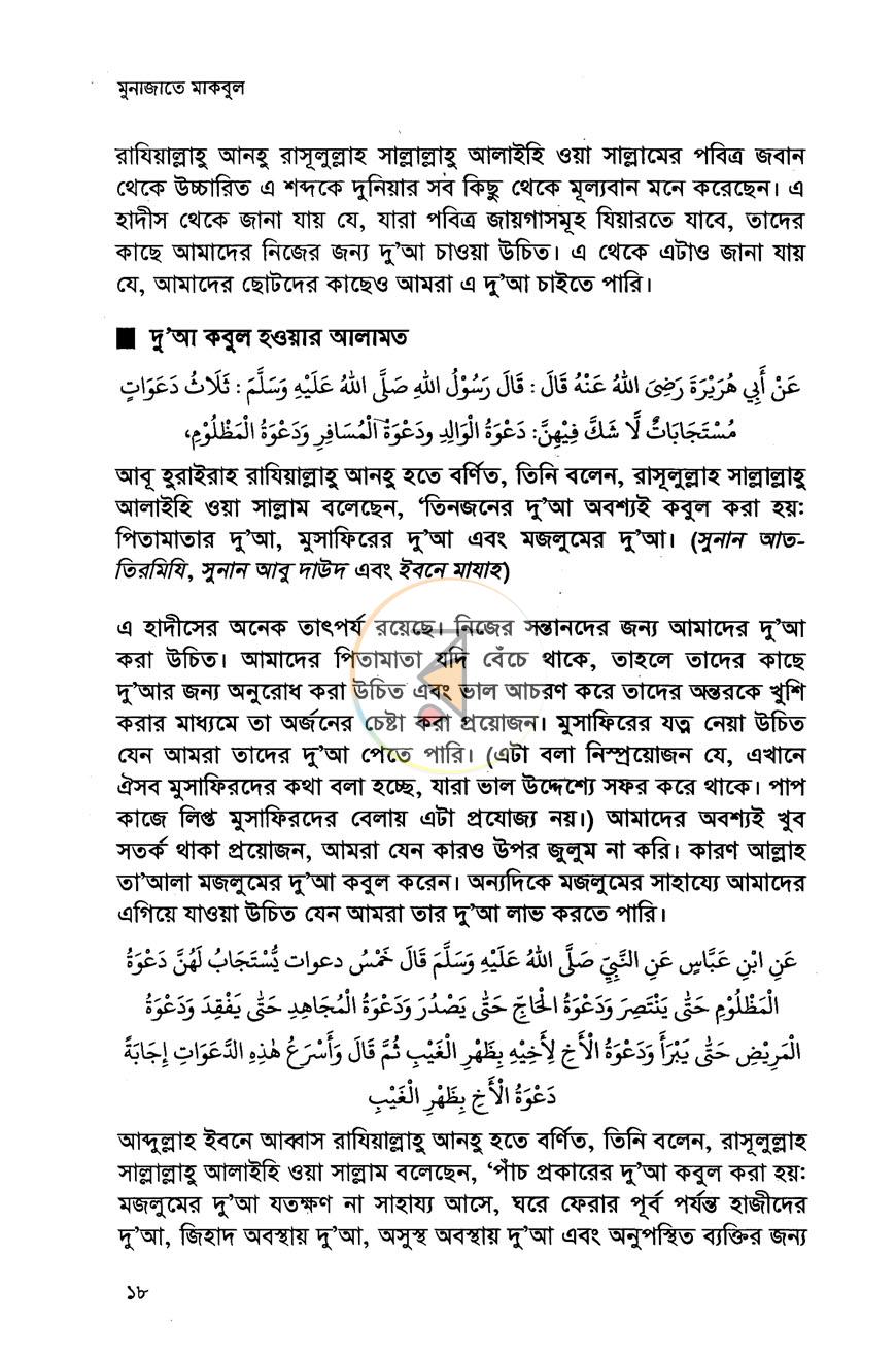পাতা 11