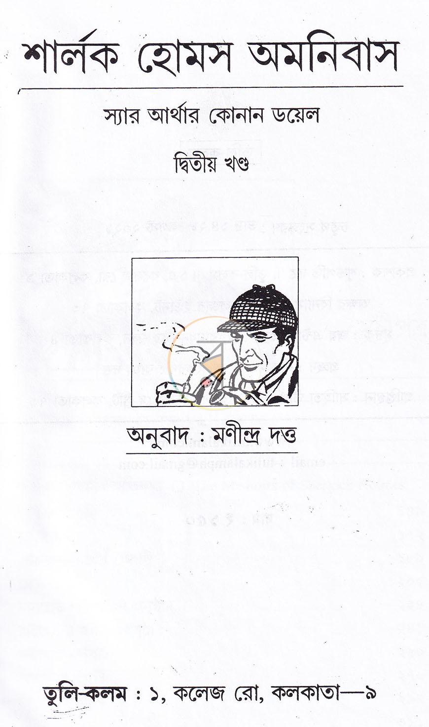 পাতা 1