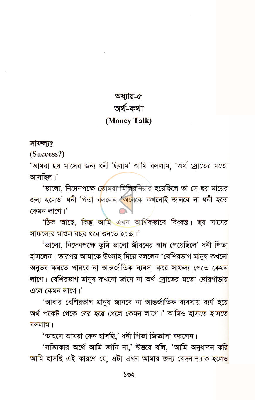 পাতা 11