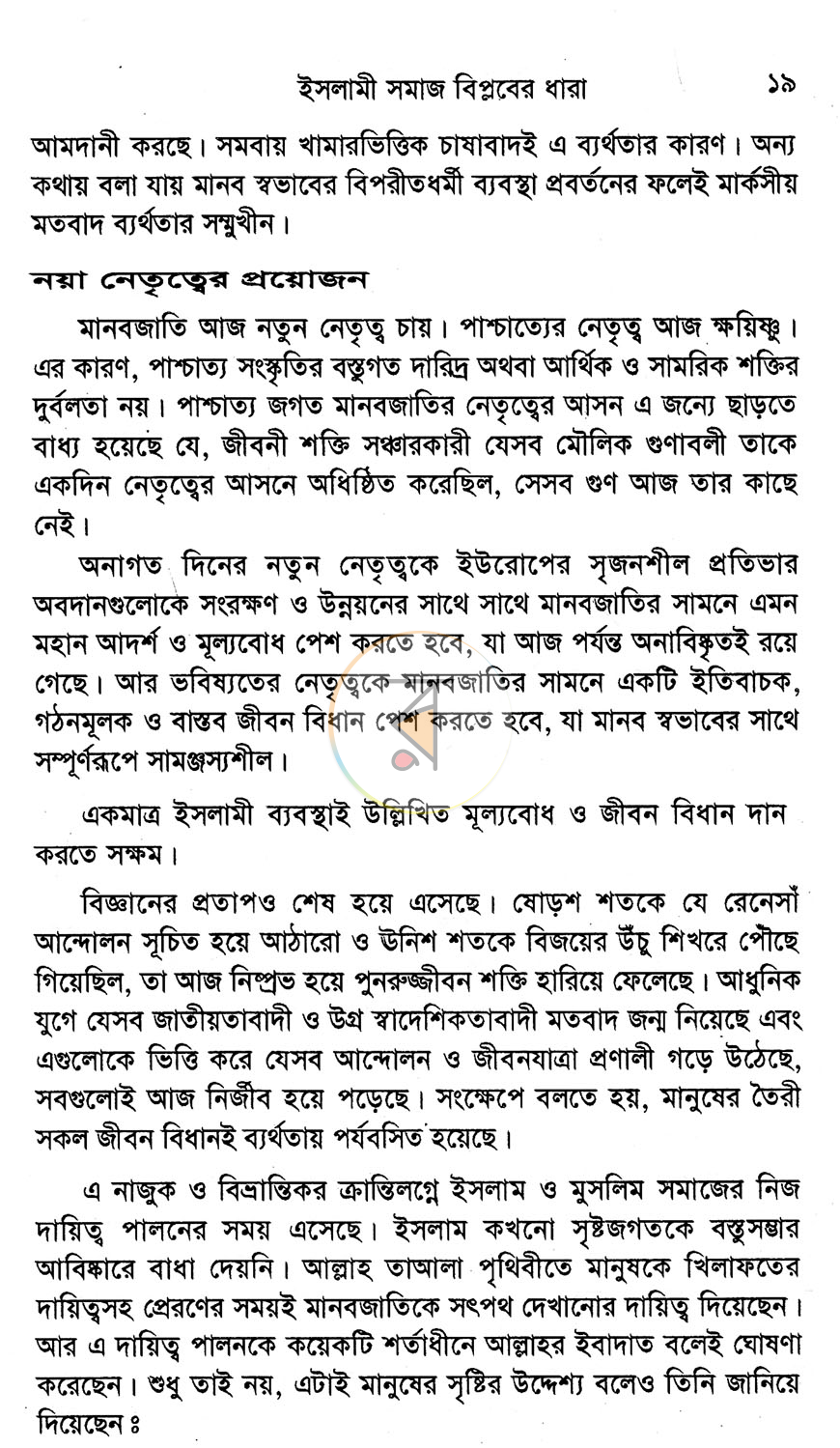 পাতা 7