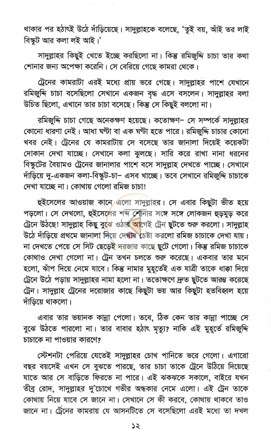 পাতা 5