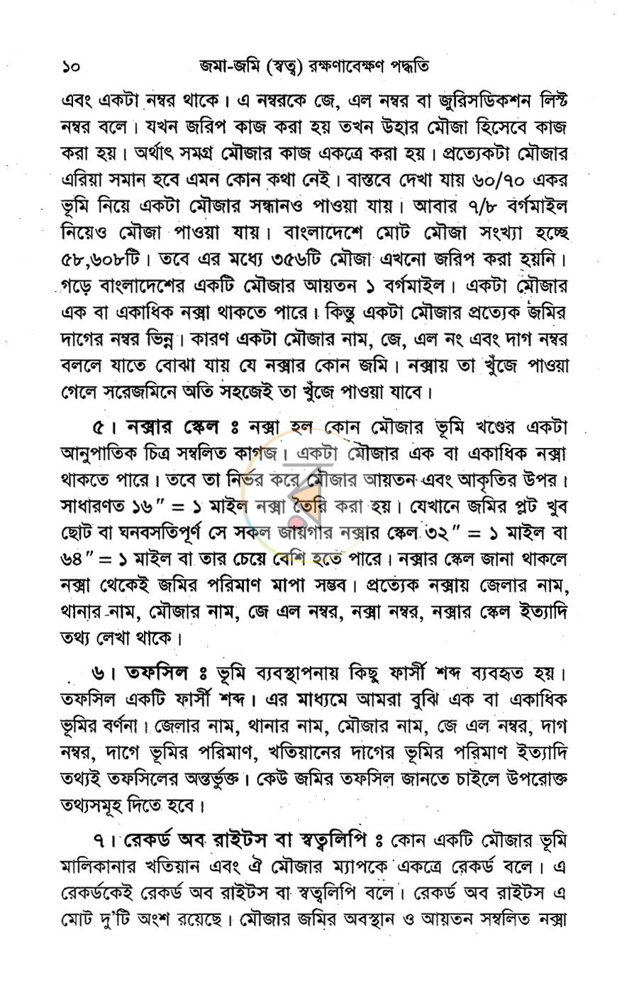 পাতা 10