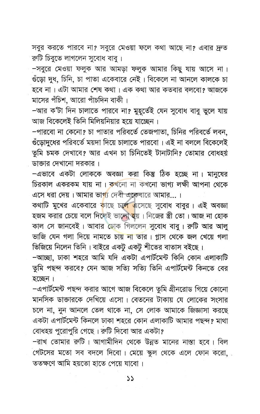 পাতা 6