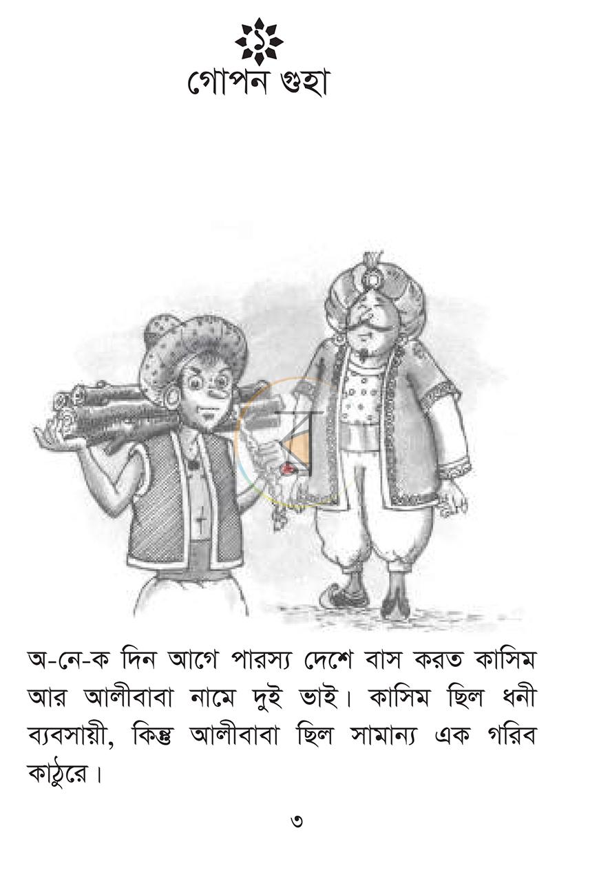 পাতা 2