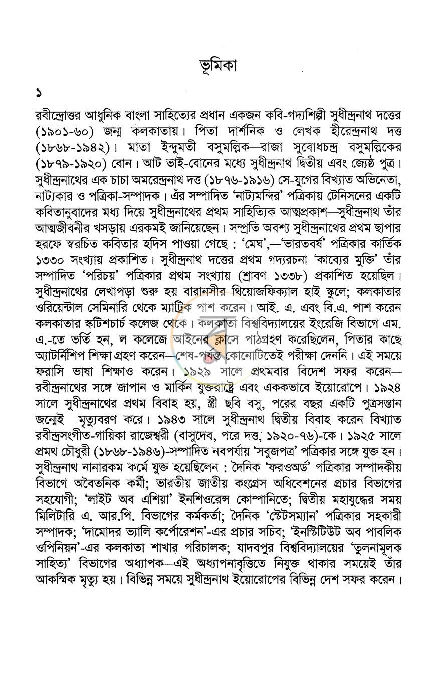 পাতা 2