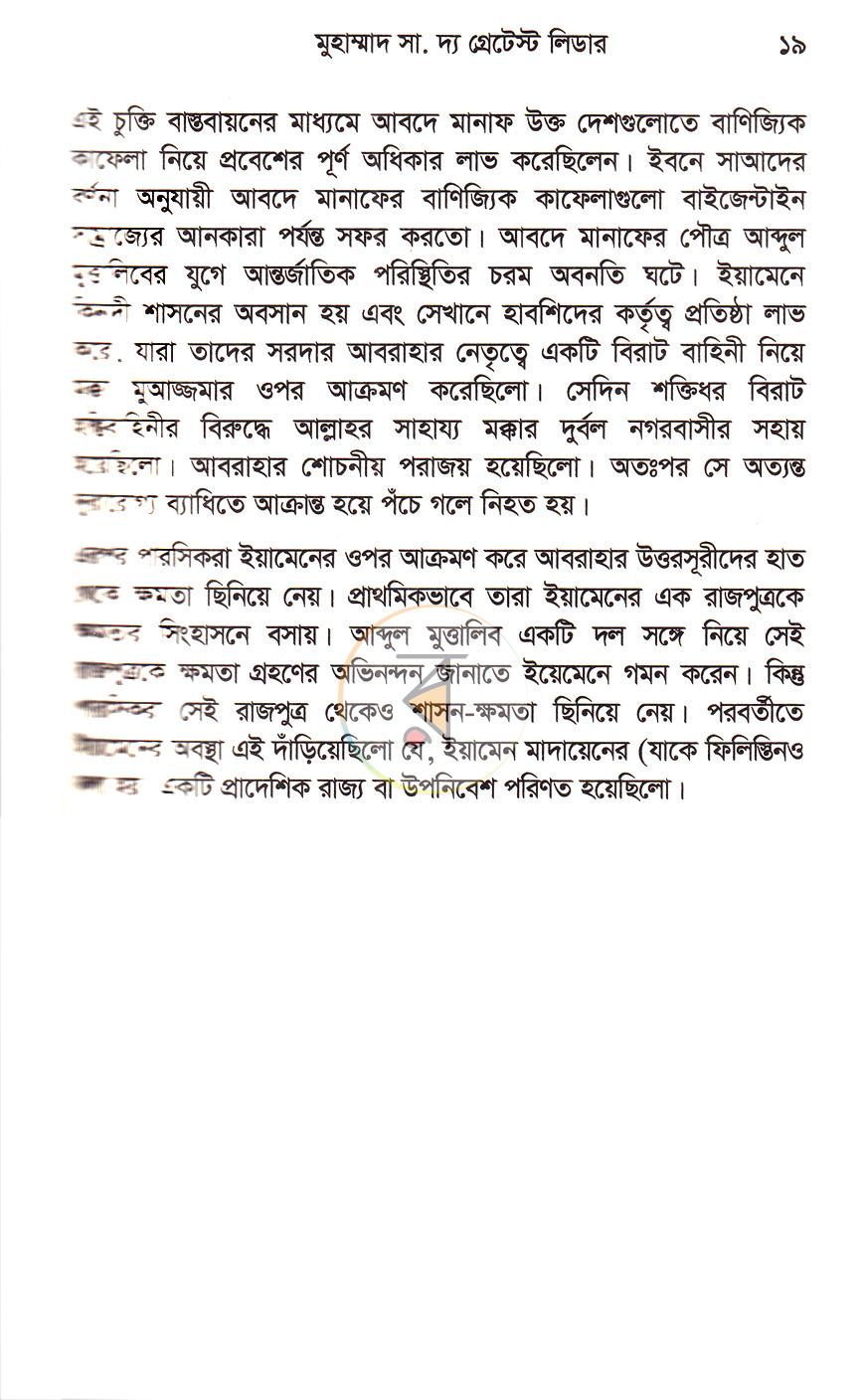 পাতা 14