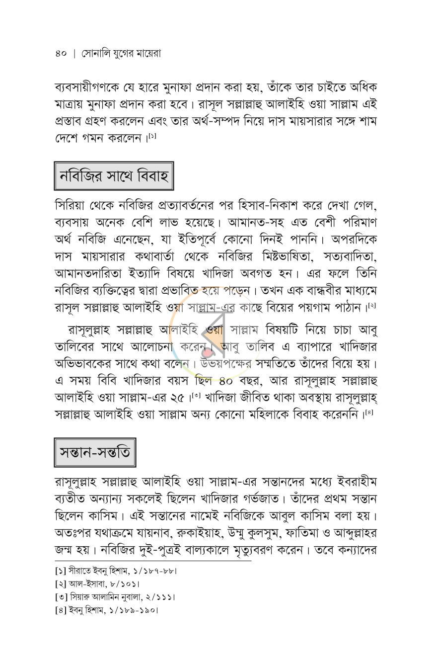 পাতা 17