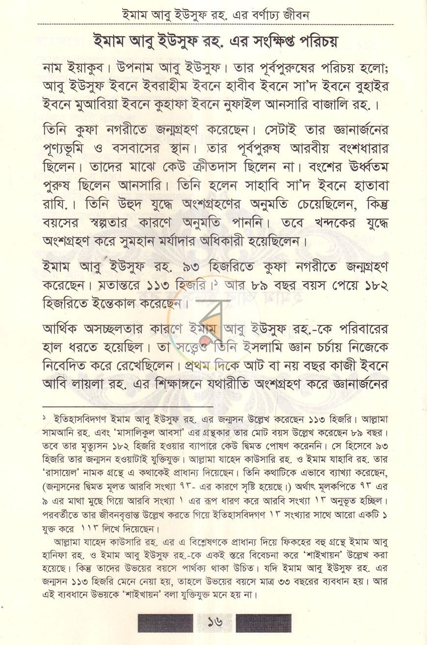 পাতা 5