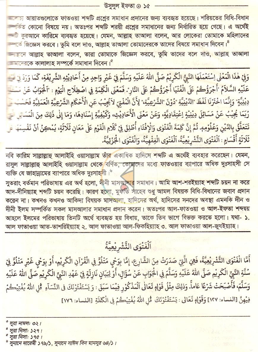 পাতা 9