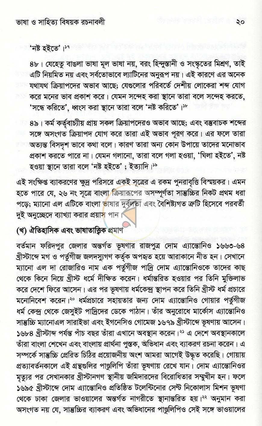 পাতা 11