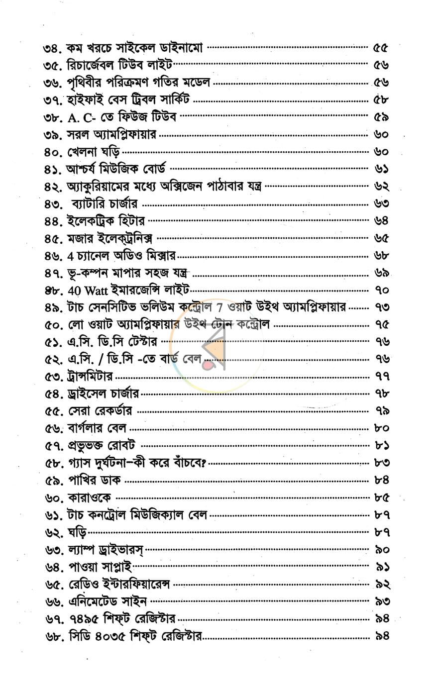 পাতা 4