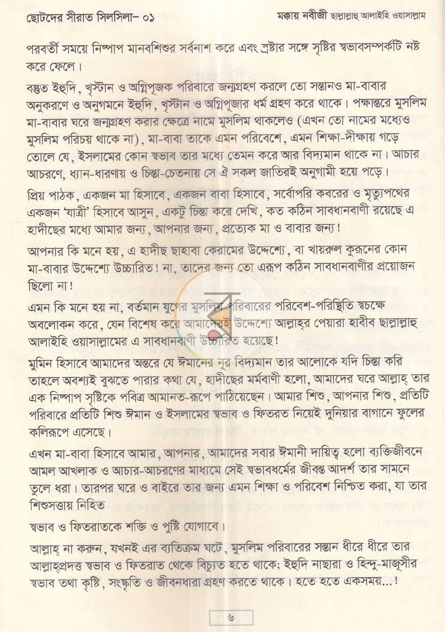 পাতা 3