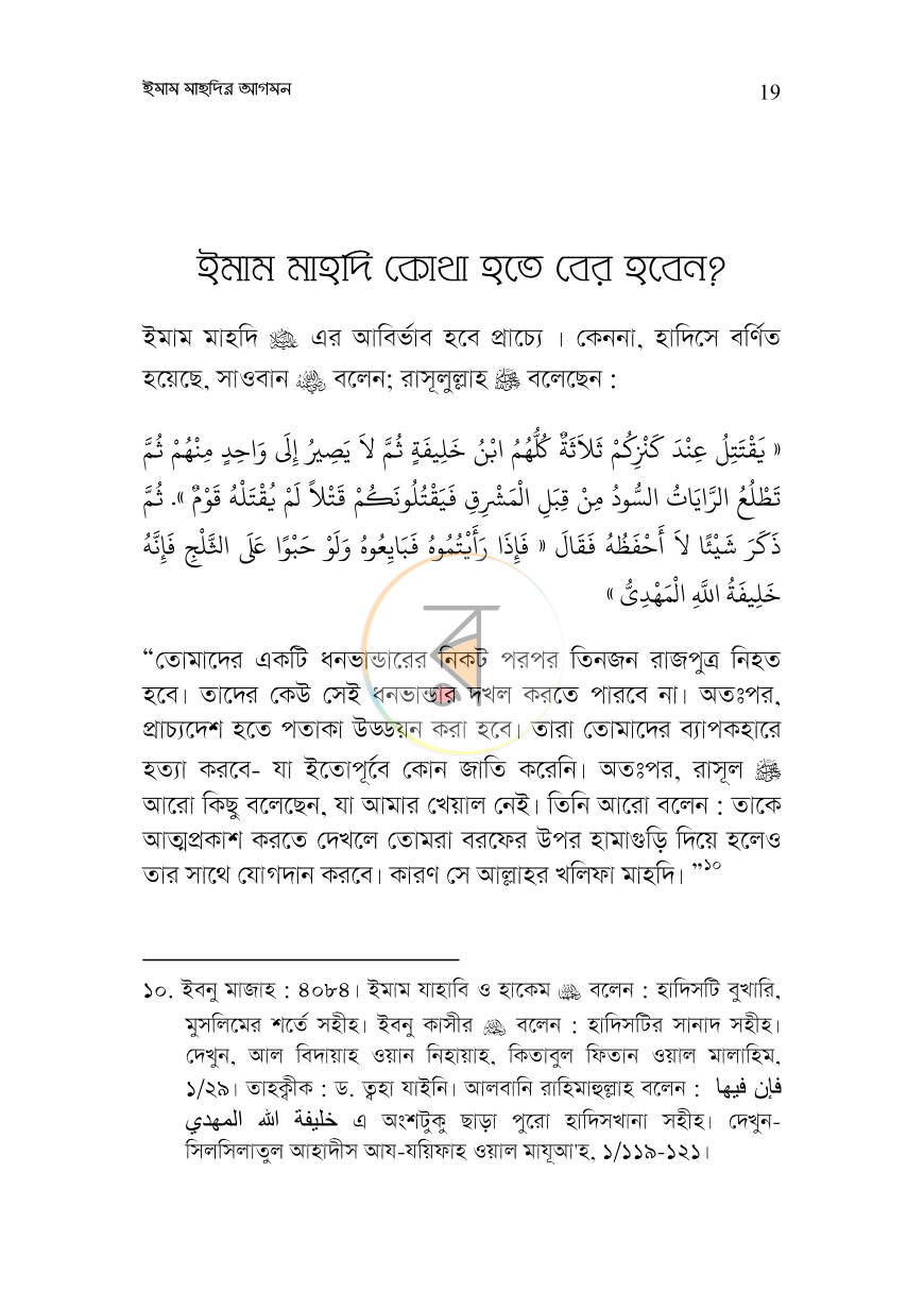 পাতা 15
