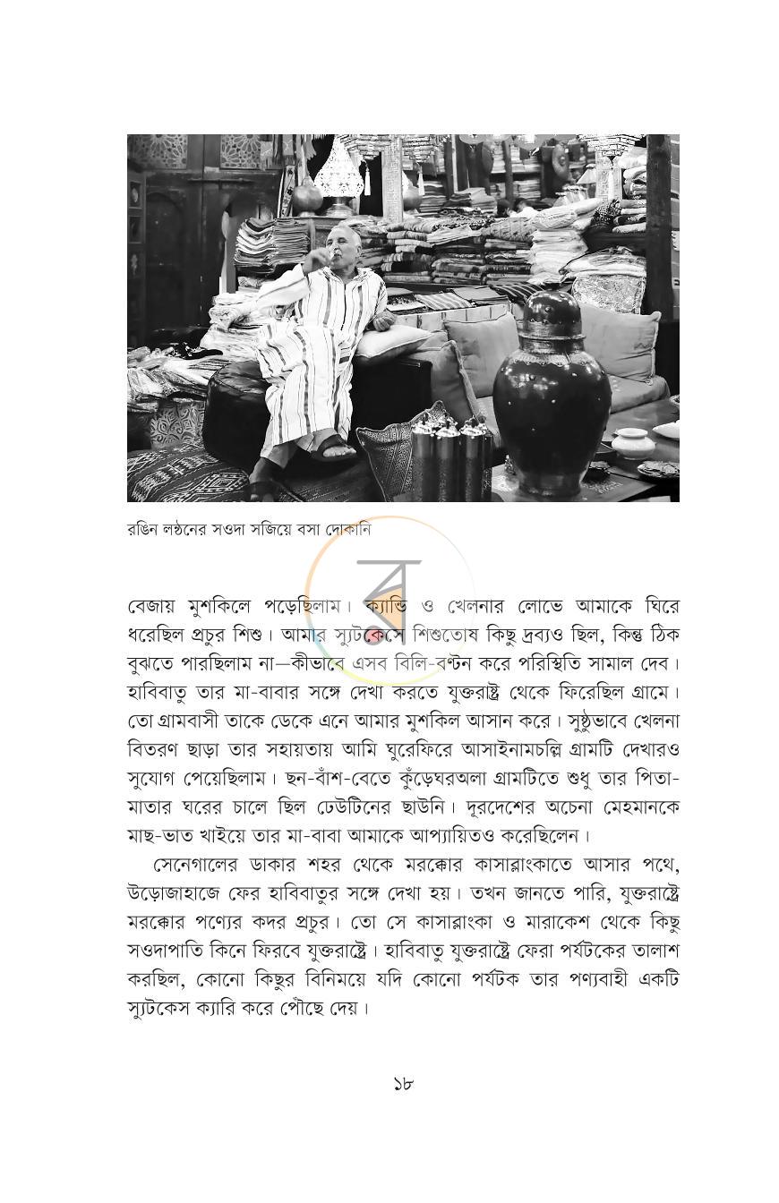 পাতা 12