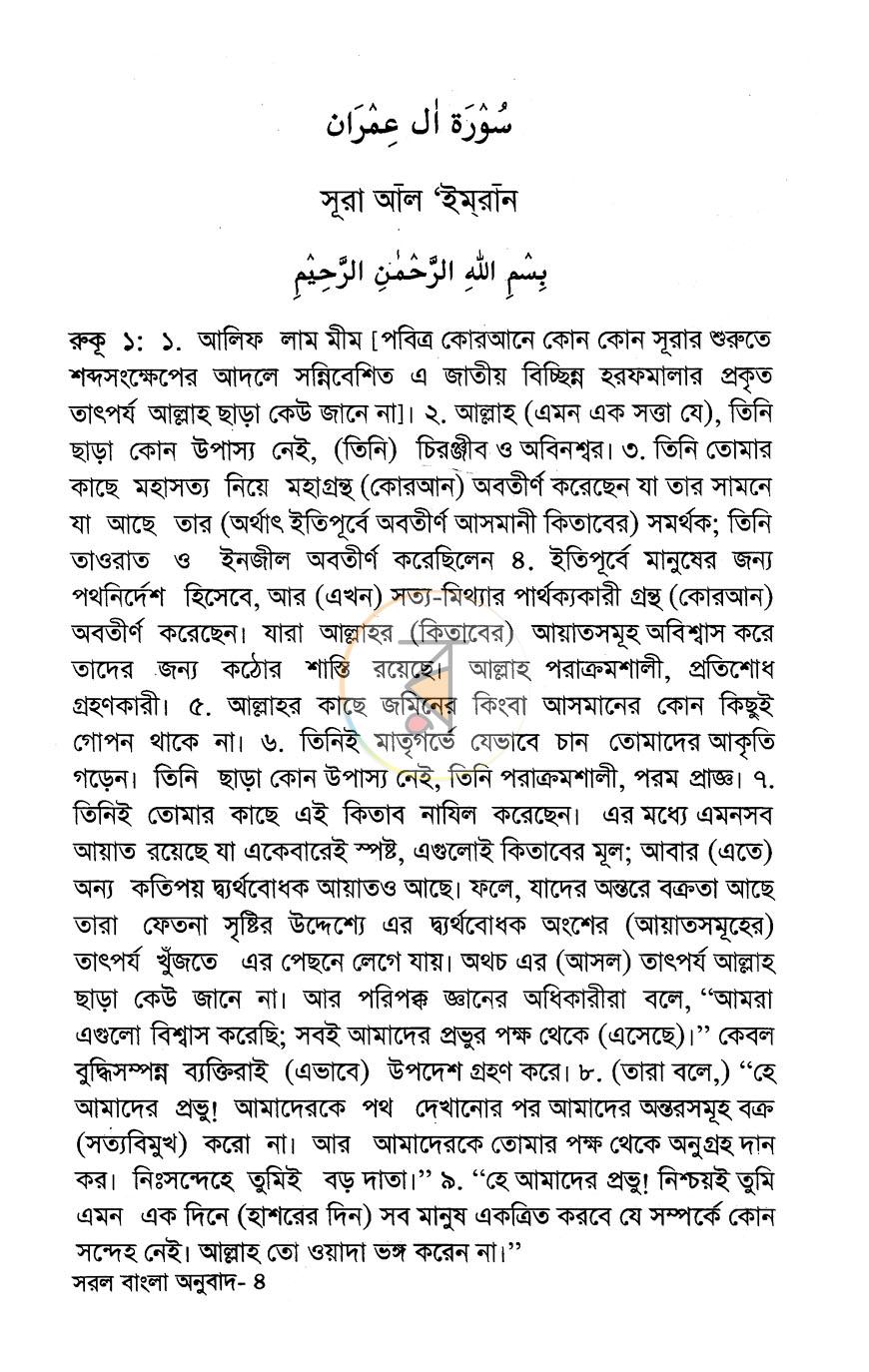 পাতা 10