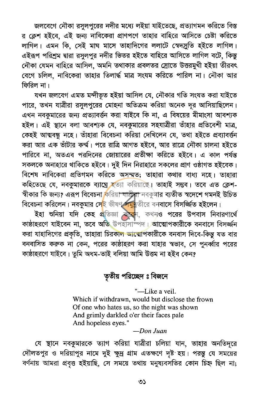 পাতা 9