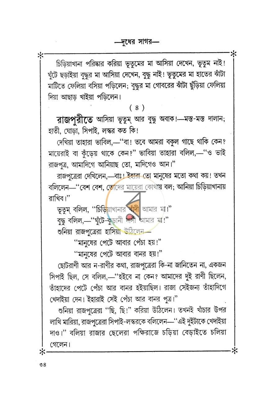 পাতা 12