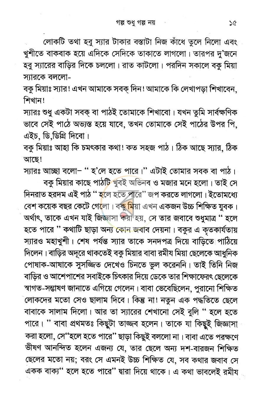 পাতা 8